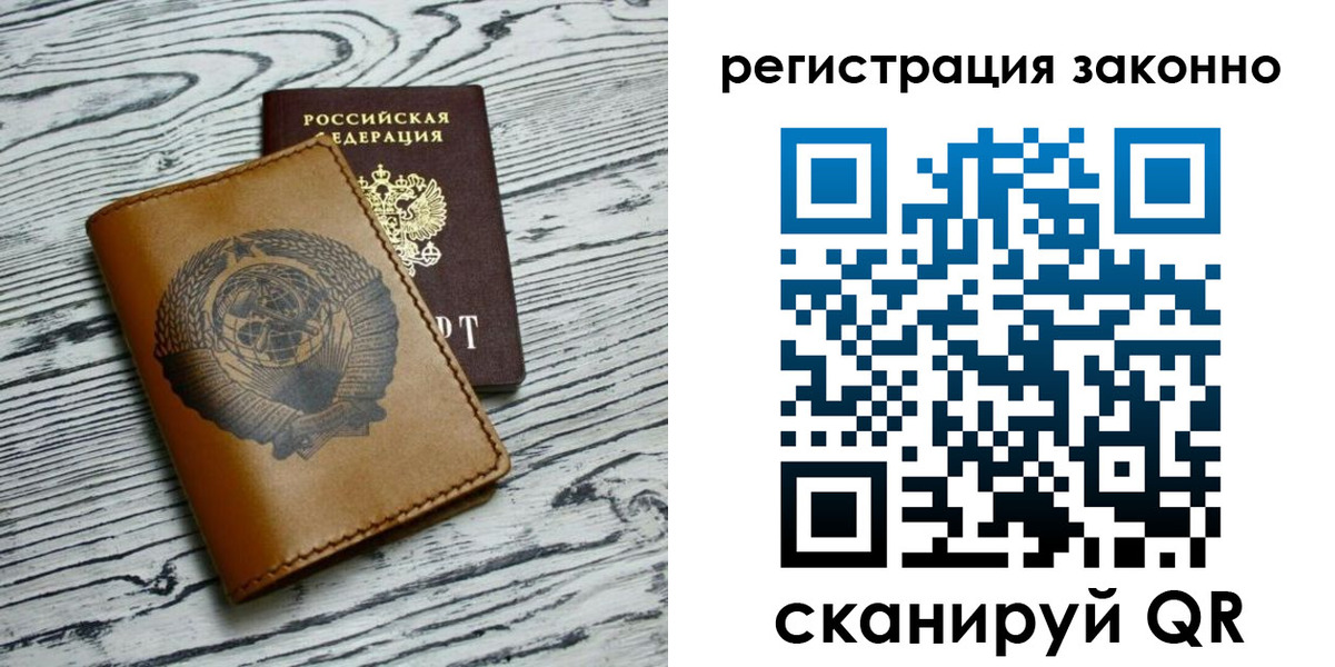 купить прописку в Наро-Фоминске