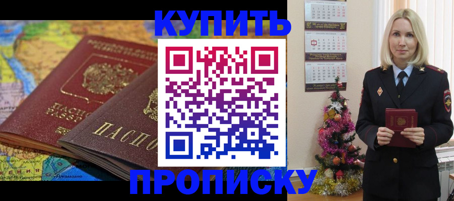 временная регистрация 2025 в Наро-Фоминске
