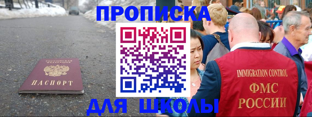 регистрация в Наро-Фоминске